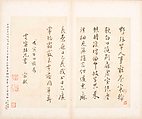 Letters, Various calligraphers, Selected leaves from a set of five albums; ink on paper, China